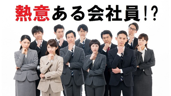 日本では「熱意ある会社員」はたった6%　世界最下位クラスだった衝撃の調査結果と日本政府が推し進める「働き方改革」について 画像