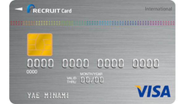 噂のクレジットカード「リクルートカード」　は本当にお得？　還元率を検証してみました 画像