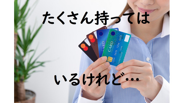 クレジットカードを1枚だけ作るなら「リクルートカード」がおすすめ　年会費無料、還元率1.2%、nanacoのチャージも 画像