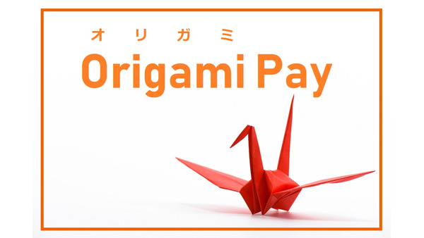 【Origami Pay（オリガミペイ）】続々とやってくる「半額キャンペーン」をお得に使いこなそう 画像