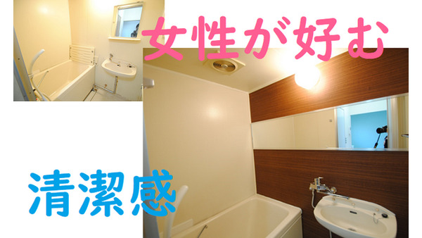 【不動産投資】清潔感のある「浴室リフォーム」を最小限の予算で実現　施工前後の写真付き　 画像