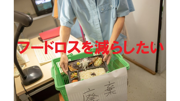 「フードロス」の家庭廃棄は年間6万円　賞味期限切れ対策やロス予備軍を減らせるサイトを紹介 画像