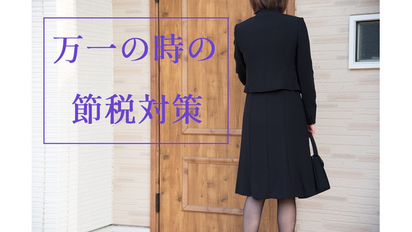 寡婦（夫）控除は離婚・死別時に利用可能　控除額は27～35万円 画像