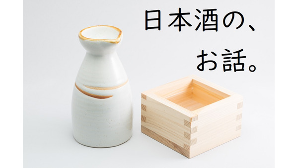 【寿司屋で考えた】日本酒「二合×1本」と「一合×2本」どちらがお得？ 画像
