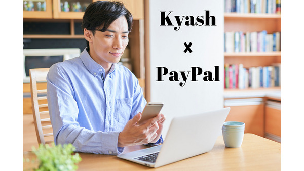 Kyash×PayPalの一部月額料金を支払える裏技　やり方と注意点 画像