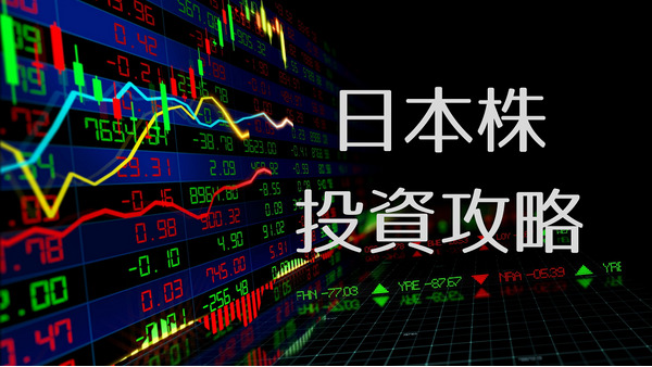 【日本株投資攻略】勝率を上げるための「サイン」を見抜く5つの指標 画像