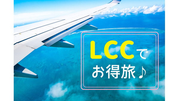 【格安航空券 LCC】最大の難関、手荷物の重量制限をクリアして、往復1.8万円+ホテル3泊1.2万円でin台湾 画像