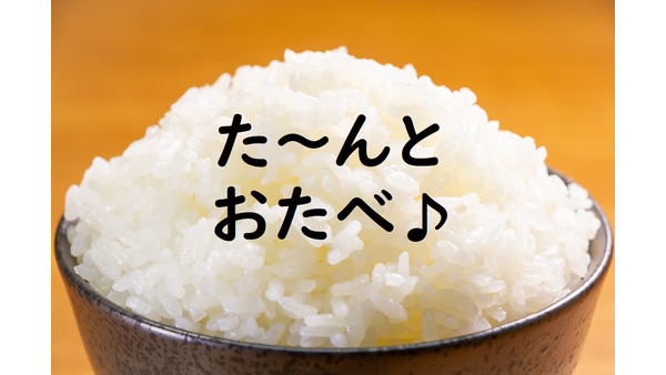 「おかわり・大盛り無料」の人気チェーン店5選　10月中旬までのお得なキャンペーンもあり 画像