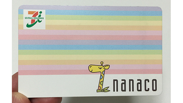 コンビニ系ポイントカード「nanaco」って得できるの？ 画像