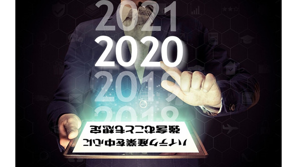 2020年の世界経済の見通し　景気はハイテク産業を中心に強含むことも想定 画像