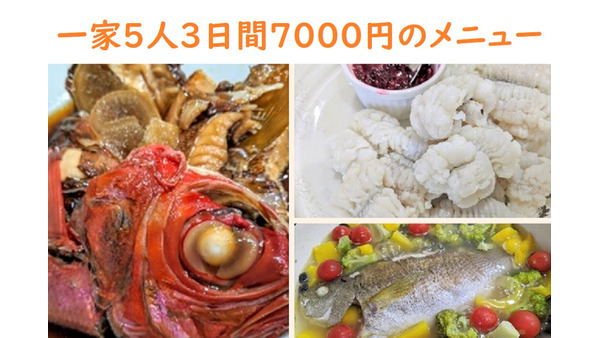 市場から新鮮な高級魚をお取り寄せ　一家5人3日間、鮮魚を堪能して7000円 画像