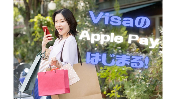 Visaの「Apple Pay」はじまる　セキュリティ・利便性などメリット5つ　三井住友Visaカードタッチ決済キャンペーン（6/30まで）