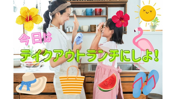 【テイクアウトOK】「お子さまランチ」キャンペーン中の飲食店おすすめ5選 画像