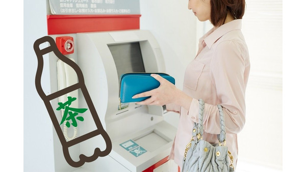 【イオン銀行ATM】現金引き出しで「十六茶50円割引（660ml）」　手数料無料パターン・開設メリットのある人を解説 画像