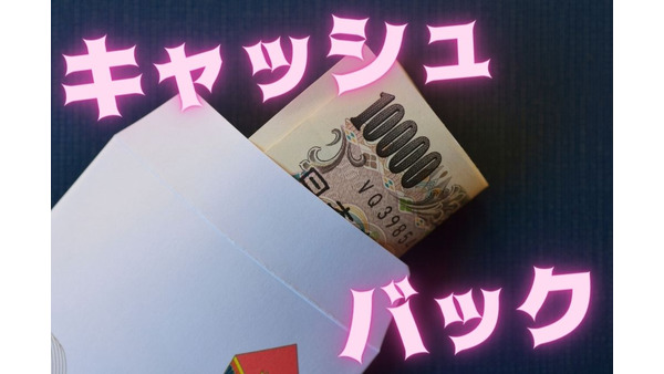 「IIJmioひかり」キャンペーン併用で最大3万592円お得　料金と速度を他社を比較