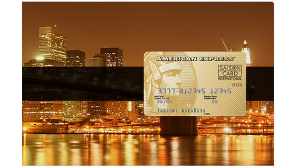ステータスと実用性を兼ね備えた「セゾン ゴールド・アメリカン・エキスプレス・カード」 画像