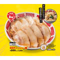 DXチャーシュー麺：1,099円