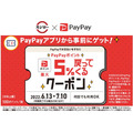 【スシロー】明日まで！北海道・東北フェア体験レポート＆勝手にコスパランキング　PayPay支払いがお得