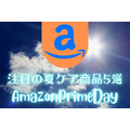 【Amazonプライムデー】コスメコンシェルジュが選ぶ「夏ケア商品」5選
