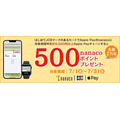 JCBカード→Apple Payのnanaco