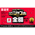 【スシロー】いくらが100円、大トロも10日から　価格改定前の大盤振る舞い！スシロー100円祭【第二弾】を体験