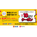 8/31まで【松のや】とんかつ定食が500円の「残暑見舞いセール」 参加方法・併用できるキャンペーンも紹介
