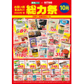 ※セール商品の価格や取り扱いは店舗や地域により異なる場合がございます。※価格は事情により変動することがございます。また販売状況により欠品となる場合がございます。万が一品切れの際はご容赦ください。※写真・イラストはすべてイメージです。