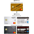 11/1～旧「Amazon Mastercardゴールド」にも新サービス適用　詳細と終了する特典も解説