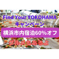 Find Your YOKOHAMA COUPON