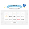 三井ショッピングパークアプリのアプリクーポン
