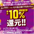 【岐阜県大垣市】最大10％還元