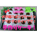 【業ス】1000円で約16人分のクリスマスケーキ　お手軽スポンジシート＆アマンディホイップを紹介