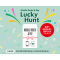 Mobile Order & Pay Lucky Hunt