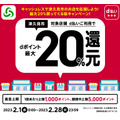 大分県津久見市 キャッシュレスで津久見市のお店を応援しよう！最大20％戻ってくる桜キャンペーン！