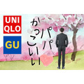 UNIQLO・GUでパパさんコーデ　6980円からそろうセットアップスーツ　ウォッシャブルでクリーニング代の節約