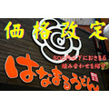 【はなまるうどん】3/8～「価格改定」うどん・天ぷら・弁当を最大60円値上げ　500円以下で楽しめる組み合わせ