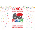 60周年創業祭