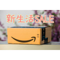 【Amazon 新生活SALE（3/31～4/2）】節約主婦イチ推しの特価品5選　最大12％還元ポイントアップキャンペーンも同時開催