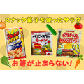 スナック菓子×野菜で「背徳感ゼロ（1人分 約80円～）」のサラダレシピ