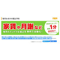 【三菱UFJ銀行】窓口振込手数料が最大990円に　振込手数料を割安・無料にできる方法