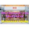 UNIQLOおススメバッグ