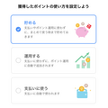 【PayPay】7・8月の「あなたのまちを応援プロジェクト」　獲得ポイントは「貯める」設定でキャンペーンに備えよう