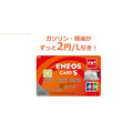 ENEOSカードS