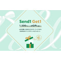 Send1 Get1