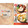 丸亀製麺の新作「てりやきタル鶏ぶっかけ」が発売されたが…