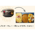 ラーメン用電子レンジ調理器で、パスタ・カレー・肉じゃがを作ってみた！ 調理工程や目安の加熱時間を紹介