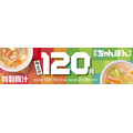 20231001_豚汁・ちゃんぽんスープ120円CP
