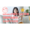 mineoが最大12か月間月額料金を528円割引するキャンペーンを実施中！合計3つのキャンペーン内容を解説