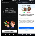 Yahoo!JAPAN ID・LINEアカウントの連携方法