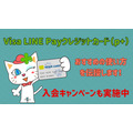 1年使ったLINEクレカ(p+)の性能振り返り　現在1万円相当の入会キャンペーンも実施中です